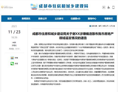 怎么维护个人房产