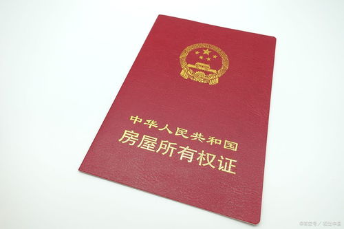 房产过完户档案怎么查