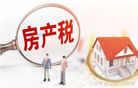 房产怎么继承房产税