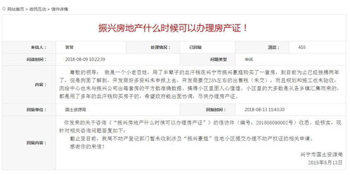 按揭没还怎么补房产证