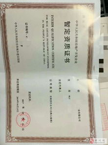 房产代理资质怎么申请