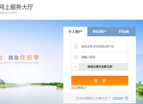 军人怎么查询房产