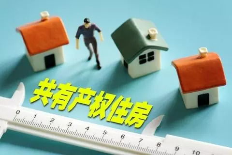 房产怎么按份额分