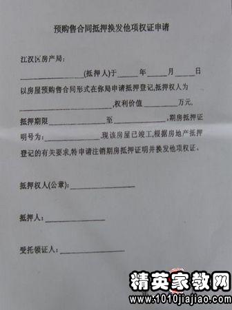 怎么查房产抵押贷款合同