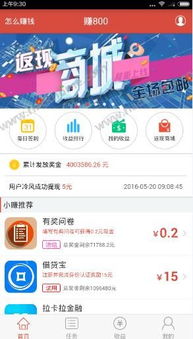 房产达人怎么赚800万