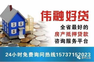 房产抵押贷款怎么咨询
