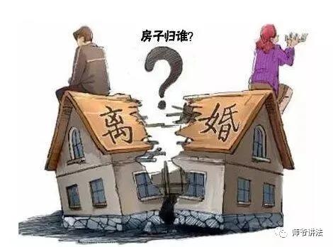 离婚房产怎么获得