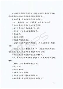 怎么申请做房产保全