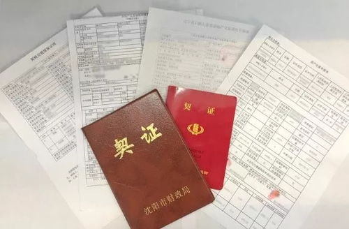 房产契证怎么补办