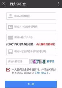 西安支付宝怎么查房产证