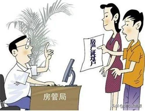 购买房产未过户怎么处理