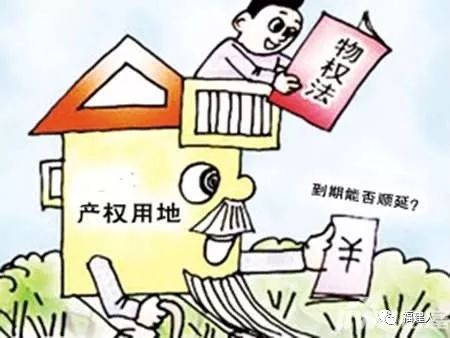 安置房产权到期怎么办