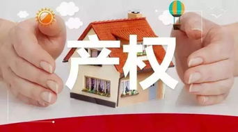 安置房产权到期怎么办