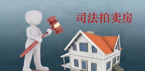房产捡漏怎么找
