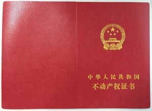房产协理怎么初始登记