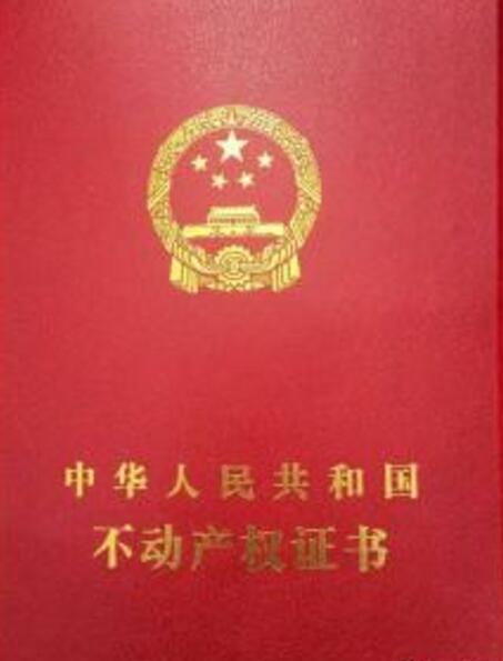 房产协理怎么初始登记