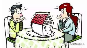 再婚离婚怎么分割房产