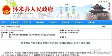 房产管理所效益怎么样