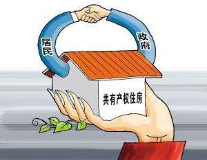 房产产权怎么公正