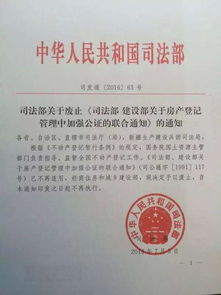 房产产权怎么公正