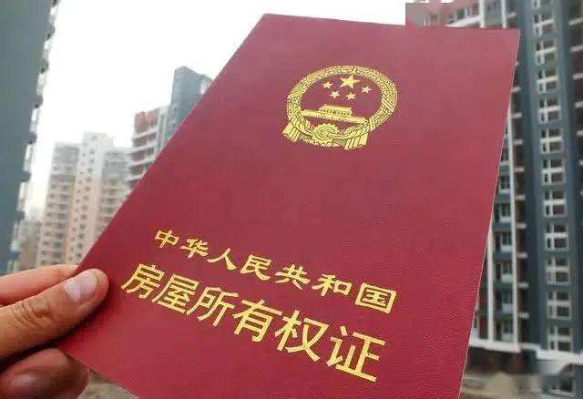 个人怎么办理房产证