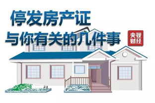 苏州公租房怎么继承房产