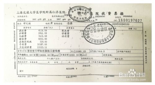 房产发票丢了怎么补办