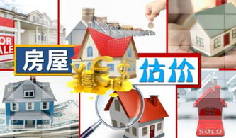 房产售价怎么定