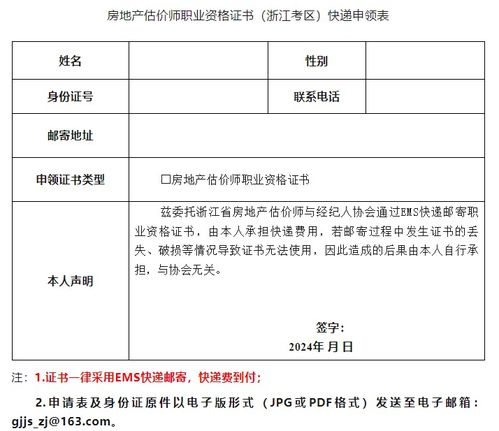 房产估价师怎么注销证书