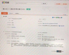 58同城房产证怎么用啊