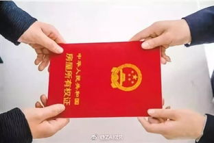 58同城房产证怎么用啊