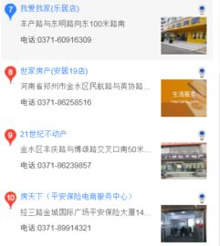 房产中介网怎么注册公司