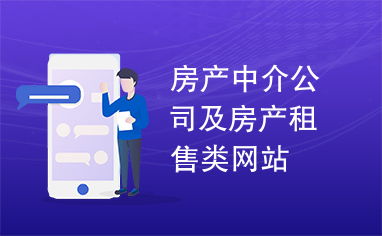 房产中介网怎么注册公司