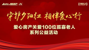 爱心房产怎么老是招工
