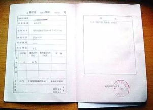 怎么识别假房产证