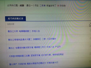 同城房产账号怎么投
