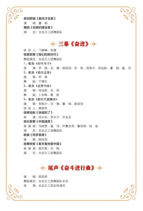 房产直播预告怎么写好