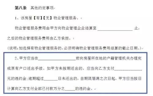 户口怎么迁出没房产