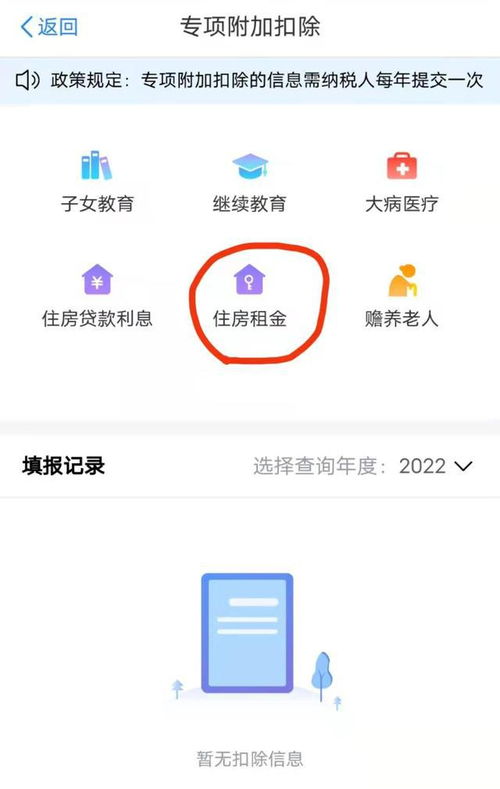 买了房产怎么退税