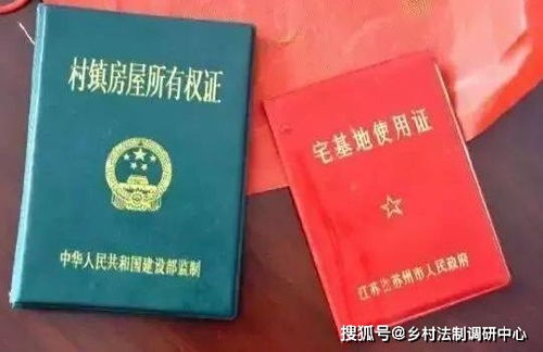 建房没地方怎么办房产证
