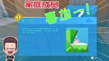 房产达人怎么