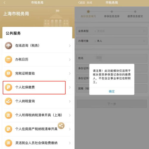 南京房产税线上怎么缴费