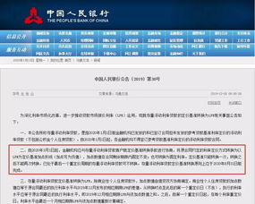 房产银行还贷怎么查询