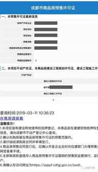 怎么开通房产认证