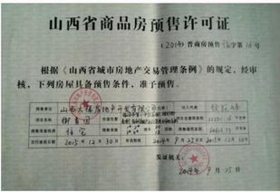 怎么开通房产认证