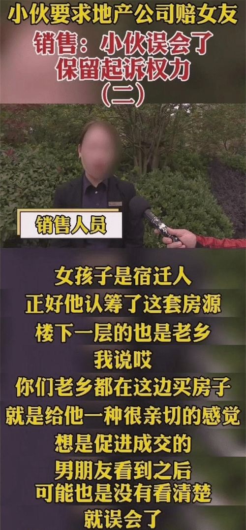 分手后房产怎么补偿对方