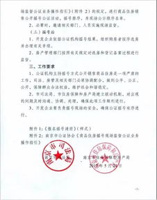 公证房产关系怎么写