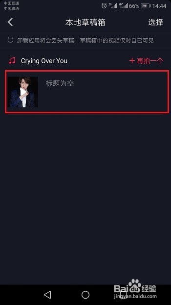 抖音房产编辑怎么弄