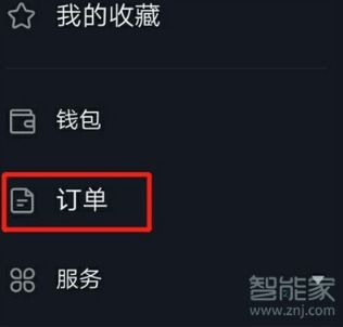 抖音房产编辑怎么弄