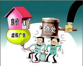 怎么投诉房产机构